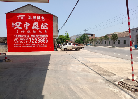 大足墙体广告如何定价？