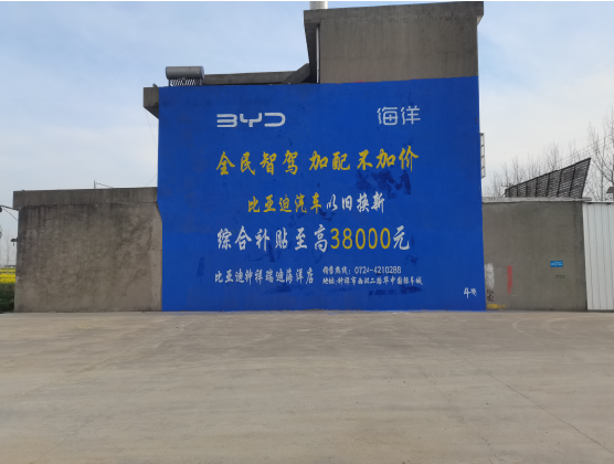 大足墙固是否有必要刷？