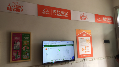 大足村淘店面装修