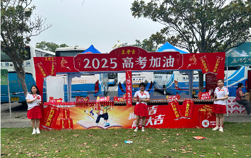 大足王老吉高考活动搭建