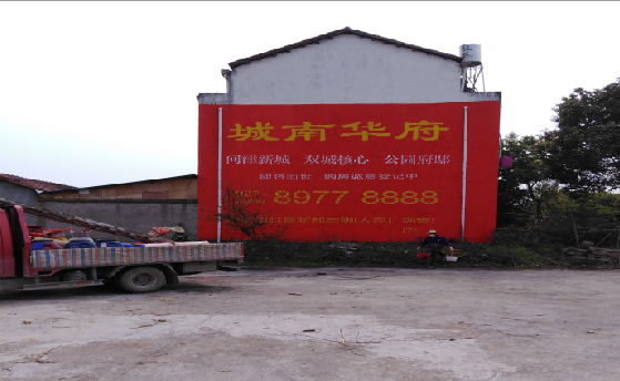 大足墙体彩绘如何呈现最大效果？