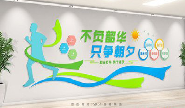 大足校园室内文化墙如何设计？