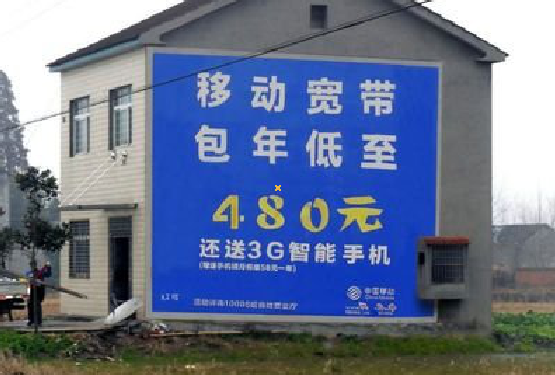 大足怎么发布户外墙体广告？