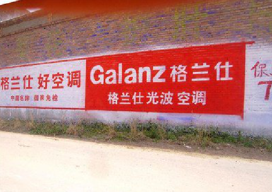 大足墙体广告的价格影响因素有哪些？