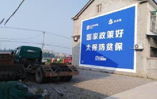 大足在城镇刷墙体广告会有效果吗？