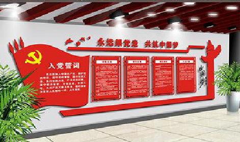 大足党建文化墙设计成什么样式的合适？