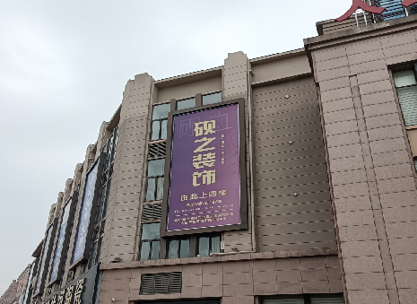 大足高空喷绘如何安装？