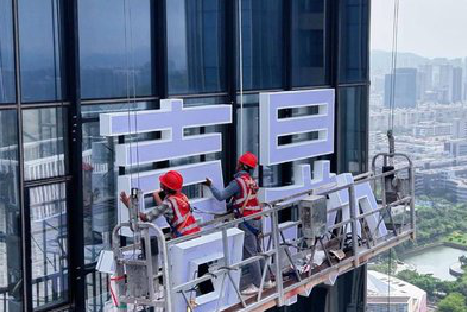 大足玻璃上安装发光字怎么固定呢？