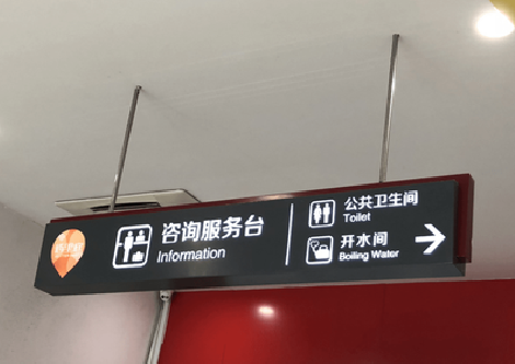 大足商场标识牌如何和商场整体装修风格保持一致？