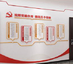 大足党建文化墙设计方法有哪些？