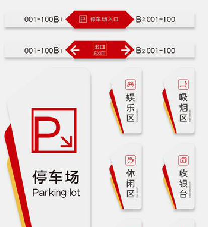 大足商场标识系统规划管理。